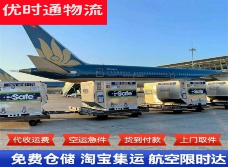 北屯镇到太原物流专线-北屯镇到太原空运公司
